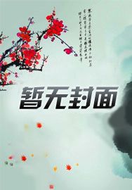 入殓师给新人化妆